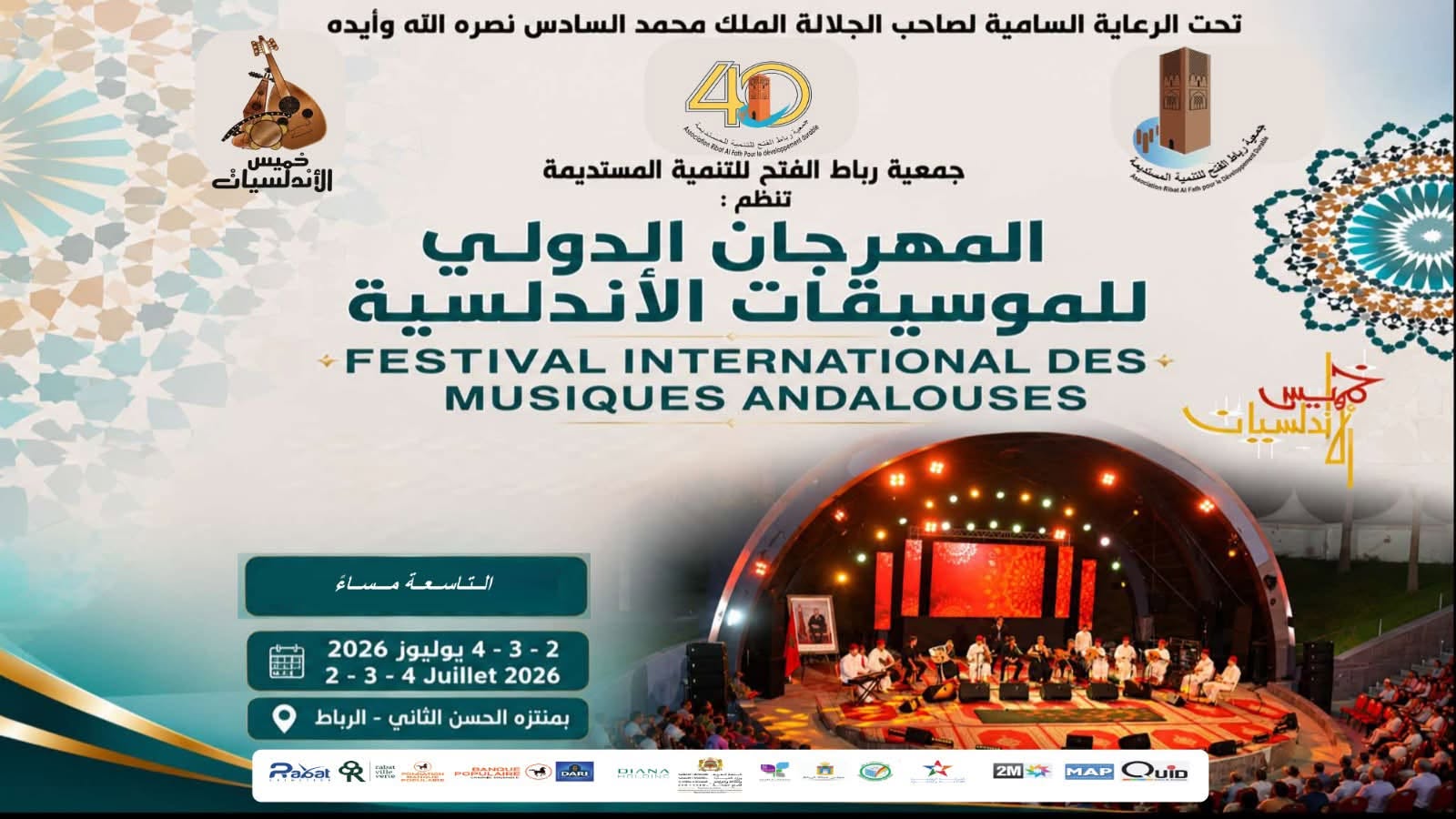 Affiche Officielle du Festival 2026