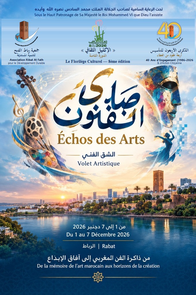 Affiche Officielle du Florilège Culturel 8ème Édition — صدى الفنون / Échos des Arts (1 au 7 Décembre 2026)