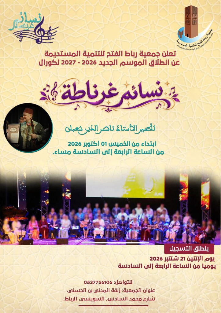 Affiche Officielle Chorale Nasa'im Gharnata