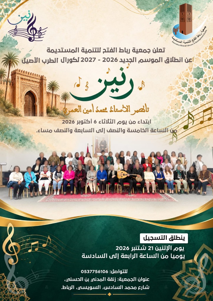 Affiche Officielle Chorale Ranine 2026-2027