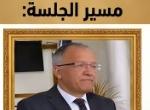 د. فريد الباشا